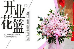 山东青岛黄岛区灵珠山街道东阿陀社区花篮配送
